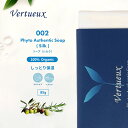 S002 シルク ソープ 85g 未精製 エキストラバージンオリーブオイル しっとり シルクプロテイン コールドプロセス 石鹸 せっけん 固形 石鹸 無添加 手作り ハンドメイド オーガニック 保湿 エシカル 繭玉 シルク 保湿力