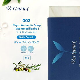 S003 モンモリロナイト ソープ 85g 未精製 エキストラバージンオリーブオイル ディープクレンジング クレイソープ 粘土 固形石鹸 無添加 毛穴 すっきり 手作り ハンドメイド 100%有機原材料 弱アルカリ性 マイナスイオン 顔 体 美容