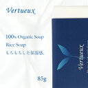 004 ライス(米糠) 85g フィトオーセンティックソープ 手創り石鹸 ハンドメイド ソープ エキストラバージンオリーブオイル 固形石鹸 さっぱり 米糠 オーガニック きめ 無添加石鹸 エシカル 竹酢液 透明感 クレンジング もち肌