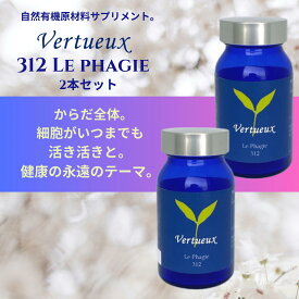 2本セット☆【 スーパーSALE 限定 15%OFF☆ 】312 ル ファージュ 90粒 Le Phagie オートファジー ザクロ 女性の美の果実 エラグ酸 抗酸化力 ウロリチンA 主成分 ポリフェノール みかん混合発酵茶 ヘスペリジンブドウ種子エキス由来 プロアントシアニン 配合