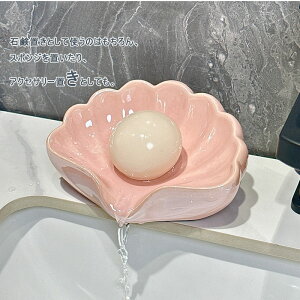 石鹸置き 2点セット 石鹸ケース ソープトレー ソープディッシュ せっけん 水切り 水受け皿 小物置き 小物収納 収納 カトラリー収納 スポンジ置き スポンジ 洗面所 キッチン バス 整理 清潔