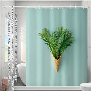 シャワーカーテン 洗面所 目隠し用 間仕切り お風呂 デザイン 現代的 北欧風 植物 はな 花 撥水加工 バスルーム お風呂カーテン 脱衣所 80*200cm 高級感 品質 透けない 洗える 用ブラインド 引