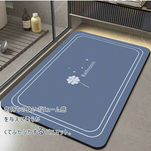 バスマット 40*60 50*80 珪藻土バスマット 吸水マット トイレマット マット 足ふきマット 花柄 英字 速乾 抗菌 防臭 滑り止め 水切り お風呂 手入れ簡単 シンプル