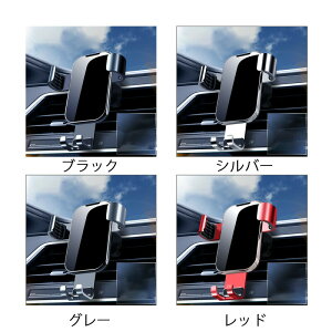 スマホホルダー車載 車用 エアコン吹き出し口 360角度調整 スマホスタンド 携帯 スマホ 安定性抜群 アイフォン 重力式自動開閉 スマホ置き カー用品 カーアクセサリー