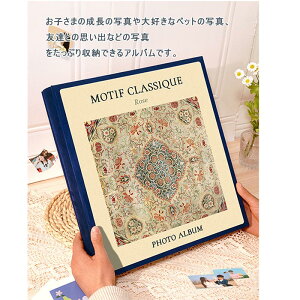 アルバム フォトアルバム スクラップブック フォトブック メモリーブック メモリーアルバム 粘着フィルム 写真整理 大容量 収納 レトロ 花柄 英字 旅行 記念 家族 思い出