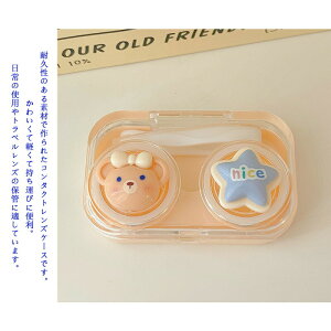 2個セット カラコンケース コンタクトケース かわいい コンタクト収納 かわいい 女の子 携帯便利 小さい 軽い量 持ち運び 保護 アクセサリー プレゼント ギフト 学生 敬老の日 お誕生日 実用
