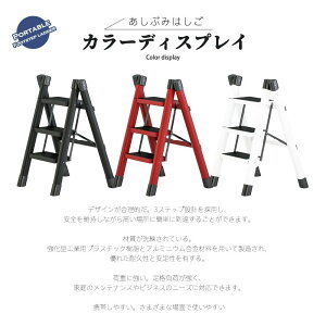 踏み台 脚立 折りたたみ おしゃれ 3段 ステップ台 折りたたみステップ ステップラダー ステップスツール 棚 大掃除 洗車台 はしご 梯子 滑り止め 持ち手 手すり