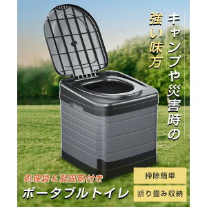 簡易トイレ 防災グッズ 災害用 凝固剤 折りたたみ式 キャンプ アウトドア テント セット 水洗 車内 処理袋 登山 避難 緊急 仮設 携帯 人気 ポータブル