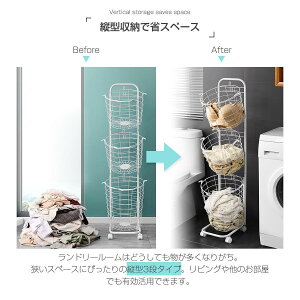 ランドリーバスケット 洗濯かご 2段 3段 キャスター付き 大容量 省スペース ハンドル付き ランドリーワゴン ランドリーラック 鉄製 モダン おしゃれ 新生活