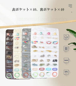 ウォールポケット 吊り下げ アクセサリー 収納 壁掛け 収納袋 透明 80 大容量 小物入れ ジュエリー シュシュ ヘアゴム 両面収納 省スペース 防塵防湿防カビ フック付き