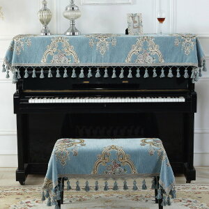 ピアノトップカバー アップライト 椅子カバー シンプル 刺繍 140cm*90cm 200cm*90cm お洒落 トップカバー 北欧 電子ピアノカバー デジタルカバー マルチカバー 防塵カバー 上品 おしゃれ かわいい