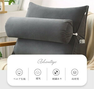 背もたれ クッション ベッド 三角 大きい 三角クッション ソファー 北欧風 ソファークッション 読書 腰枕 ベッド用 リラックスクッション 三角枕 傾斜 枕 テレビ 座椅子 大きい ベット 背も