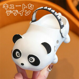 キッズサンダル パンダ 子供 サンダル かわいい パンダサンダル 両用 キッズスリッパ 男の子 女の子 ビーチサンダル 厚手 パンダの形 スリッパ 穴付き 通気性 海 水遊び 室内シューズ シャワ