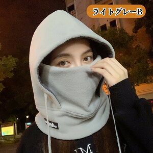 フード付き ネックウォーマー あったか フリース フードウォーマー メンズ レディース フェイスウォーマー 帽子 男女兼用 ネックフェイスカバー 防寒 防風 通気 フェイスマスク フリース ス