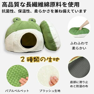 ペットベッド 犬 猫 ベッド 冬 ドーム型 ハウス おしゃれ 暖かい ふわふわ 犬用ベッド ネコベッド 洗える