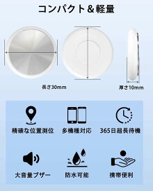 ＼楽天スーパーSALE 300円クーポン 10%OFF／GPS発信機 月額不要 GPS追跡 スマートタグ ミニタグ 発信器 小型GPS 365日持続可能 ジーピーエス 超小型 GPS 迷子防止 保護カバー付き バイク 自転車 旅行の安全 ペット 超長電池寿命 交換可能 スマートトラッカー コンパクト 軽量