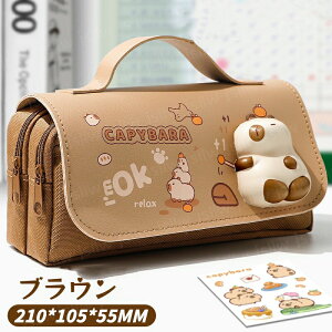 かわいいペンケース 5色 カピバラ パンダ ねこスクイーズ筆箱 ストレス解消 ポンプおもちゃにぎにぎポーチ モチモチ筆記用具 プニプニ文房具 大容量 多機能 高校生 大学生 男の子女の子 小
