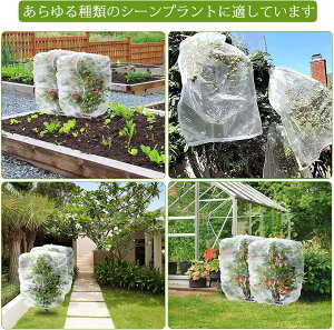 植物保護カバー 2個セット 防虫ネット 防鳥ネット 園芸用ネット 菜園 プランター 花壇適用のホワイト野菜栽培 園芸用ネット 透明 通気性 虫鳥除け網