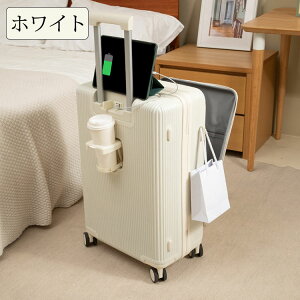 スーツケース フロントオープン 前開き・USBポート付き キャリーケース Sサイズ 41L 機内持ち込み 3-5日用 泊まる カップホルダー付き ファスナータイプ キャリーバッグ 軽量設計 ダイヤル式