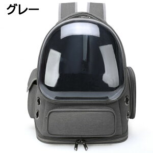 猫 キャリーバッグ 猫 宇宙船 リュック 猫 キャリー 猫 リュック 耐荷重7Kg 犬 猫 リュック ハード 避難リュック 猫 キャリー リュック 4色