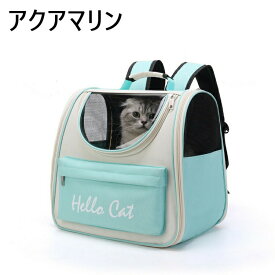 【 】ペットキャリーバッグ 折りたたみ 大きめ リュック ペットキャリー バック ペットバッグ キャリーバッグ 猫用 犬用 ペット用品 小型犬 中型犬 トリミング 防災 通院 病院 ドライブ 避難用 メッシュ 軽量 折り畳み イヌ ねこ ネコ