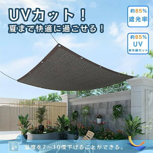 【6%OFFクーポン】日除けシェード オーニングサンシェード 日差しよけ サンシェード 高密度ポリエチレン 日よけシート 目隠しフェンス 遮光シート 断熱 遮光 UVカット 通気性良い 200×300cm 300