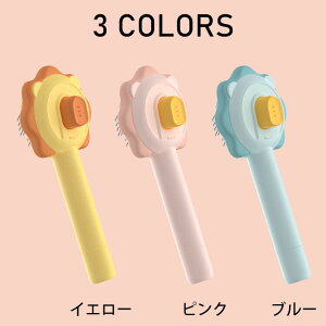 【 】猫 犬 ブラシ ペット用ブラシ 猫ブラシ 犬用ブラシ 犬猫通用 ペット用品 簡単抜け毛除去 抜け毛除去機能 マッサージブラシ 痛くない 丸洗い可能 肌を傷付けない プレゼント人気 ペット