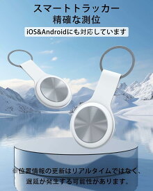 ＼楽天スーパーSALE 300円クーポン 10%OFF／GPS発信機 月額不要 GPS追跡 スマートタグ ミニタグ 発信器 小型GPS 365日持続可能 ジーピーエス 超小型 GPS 迷子防止 保護カバー付き バイク 自転車 旅行の安全 ペット 超長電池寿命 交換可能 スマートトラッカー コンパクト 軽量