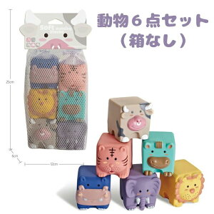 【 】 パズル 動物 柔らかい ベビー用ボール お風呂遊び 観察力 聴覚 触覚 視覚 赤ちゃん 音が出るおもちゃ やわらかい6個セット