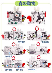 【 】 布絵本 ベビーおもちゃ 0-12ヶ月 赤ちゃん用ソフト布本 布のおもちゃ ベビー おでかけ布えほん 破れない 安全で噛むや舐めでも大丈夫 音が鳴る 指遊び 動物 おもしろい 尻尾付き 知育