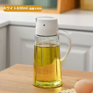 オイルボトル 液だれしない おしゃれ ガラス 醤油差し 片手 調味料入れ 油 ドレッシング サラダ油 調味料 ビン 酢 ビネガー 容器 料理用 キッチン用品 オイルさし オリーブオイル 白い ガラ