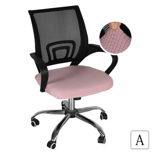 オフィスチェアカバー 昇降式椅子座面カバー エステスツールカバー 丸椅子カバー キャスタースツールカバー 診察椅子カバー 回転椅子カバー カットチェアカバー 伸縮素材 洗濯可 傷防止