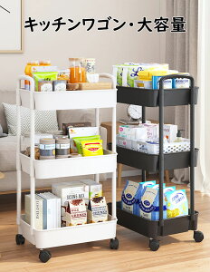 【 】キッチンワゴン 隙間収納 スリム キッチンラック キャスター付き 収納棚 すきま収納 収納ワゴン キッチン収納カート おしゃれ 収納ラック 隙間ラック 3段 4段 5段 スリムワゴン 細い棚