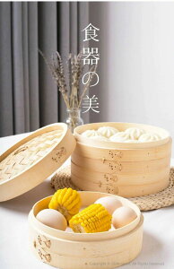 18cm 21cm 24cm 30cm 2段 蓋 中華 点心 肉まん 小籠包 シュウマイ 中華セイロ 蒸し器 天然竹 木