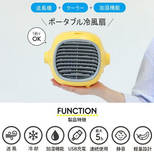 エアコン エア クーラー コードレス 扇風機 送風 ミニ扇風機 充電式 コンパクト 節電 エコ 省エネ 卓上 暑さ対策グッズ 2023