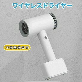 ドライヤー 充電式 ドライヤー 大風量 コートレス 充電式 ヘアドライヤー 速乾 マイナスイオンドライヤー