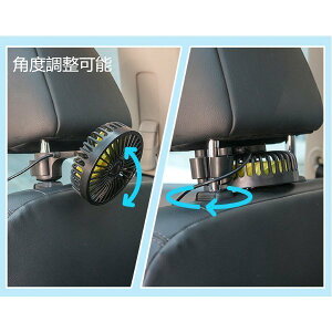 ファン 簡単取り付け 12V/24V通用 USBタイプ 三階段風量調節 アロマ機能 車用扇風機 車内扇風機 ファン