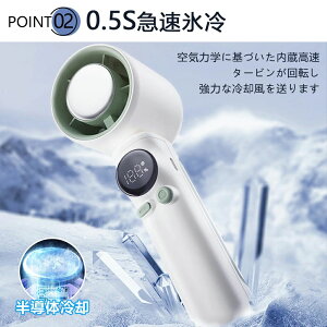 ハンディ ファン 瞬間冷感 オススメ ハンド扇風機 手持ち扇風機 携帯扇風機 ミニ扇風機 100段風量 5000mAh