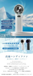 熱中症対策 夏 冷感 強風 涼しい 高級感 持ち運び ミニファン 無極調速 卓上扇風機 軽量 通勤 静音 携帯扇風機 首掛け USB扇風機 LED残量表示 瞬間冷却 超大風量 無段階ハンディファン 冷却プ