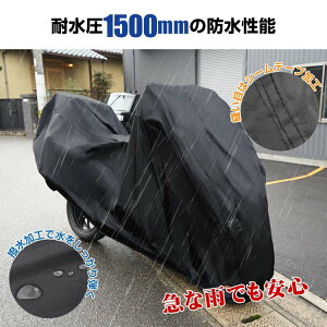バイクカバー 厚手 原付 中型バイク 大型バイク 210D バイク用カバー 防水カバー チェーンロック用穴付き スクーター 保管 劣化防止 50cc 125cc 250cc 400cc