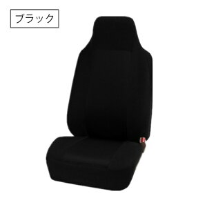 シートカバー カー用品 カーシート 単品 1枚 汎用 ツートンカラー おしゃれ かっこいい スタイリッシュ カーアクセサリー 保護カバー カーインテリア 車用品 シングルシート 前座席 運転席