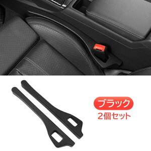 隙間クッション 2個セット シート 隙間 埋め クッション 車 シートコンソール すきま埋め 落下防止クッション スペースクッション 車内 掃除