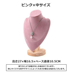 アーツトルソー トルソー 首元マネキン ネックトルソー 首マネキン 上半身 什器 スタンドトルソー 撮影用 ネックレススタンド ディスプレイスタンド ペンダント 展示会