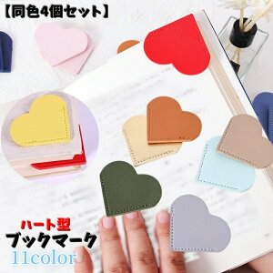 �u�b�N�}�[�N ���F4�Z�b�g �u�b�N�}�[�J�[ ������ �x �G�� ���[�� �{ �N���b�v ���� �R���p�N�g �n�[�g ���킢�� ������� �v���[���g ���j�� ���蕨