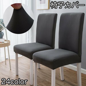 �֎q�J�o�[ �`�F�A�J�o�[ �V���v�� ���n �P�F �C�X�p�J�o�[ �C�X�J�o�[ �֎q�p�J�o�[ �_�C�j���O�`�F�A�J�o�[ �L�k�� ������� �z���C�g �u���b�N