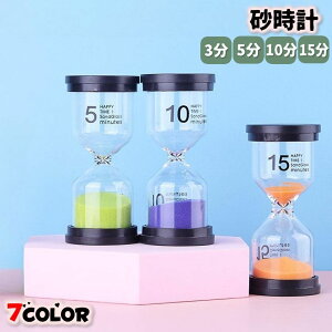 �����v �T���h�O���X �A���[�O���X �^�C�}�[ 3�� 5�� 10�� 15�� ���� �^�C�� ���� ������ ������� ���킢�� �J���t�� �C���e���A �q�� �L�b�Y ���蕨 �M�t�g �v���[���g