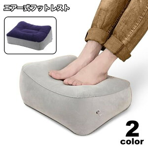 �t�b�g���X�g ���u�� ���� �G�A�[�N�b�V���� ��C�� ���悹 �I�b�g�}�� �N�b�V���� �G�A �����^�� �|�[�^�u�� ���s �o�� �� �ړ� �A�� �g���x�� ������ ��s�@ �V���� ��s�o�X �����b�N�X �f