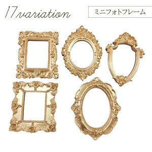 �t�H�g�t���[�� �~�j�T�C�Y �ʐ^�t���[�� �A���e�B�[�N ���B���e�[�W ���g�� ���� �C���e���A �S�[�W���X ���� ������� ���킢�� ��i ���ꂢ�� ������ ������ �h�[���n�E�X