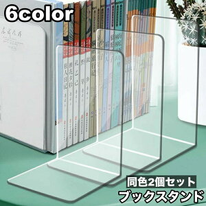 �u�b�N�X�^���h 2�Z�b�g �u�b�N�G���h �{���� �^ �d�؂� �X���� �����[ ���� �f�X�N�������� �{�I �}�K�W�����b�N �u�b�N�V�F���t �N���A