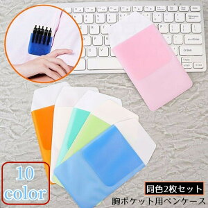 ���|�P�b�g�p �y���P�[�X 2���Z�b�g �|�P�b�g�v���e�N�^�[ �K�[�h ����h�~ �C���N�R�� ���� ���C�V���c �i�[�X �Ō�t ���